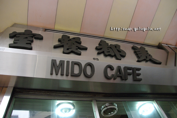 MIDO CAFE